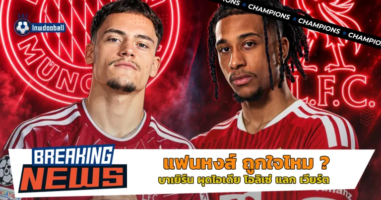 โอลิเซ่-เวียร์ต